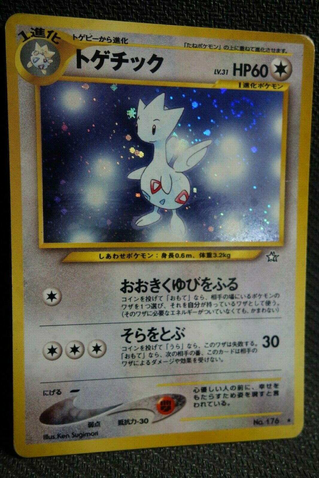 Togetic 176 Neo Genesis Holo Japanese